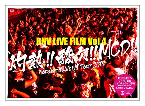BNV LIVE FILM Vol.4 ~灼熱!! 酸欠!! MCD!! Wonderful World Tour 2017~ [D(中古品)