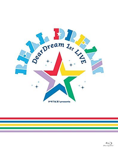 DearDream 1st LIVE 「Real Dream」 LIVE BD (特典なし) [Blu-ray](中古品)