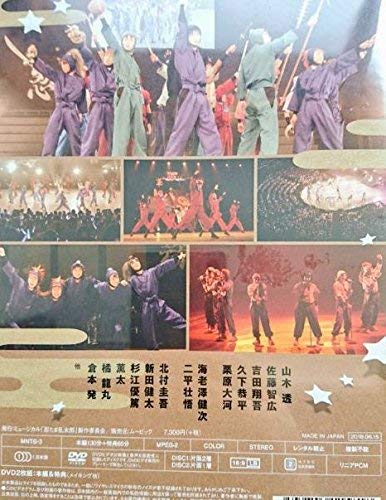 ミュージカル「忍たま乱太郎」第8弾 忍術学園 学園祭 [DVD](中古品)