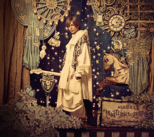 機械仕掛けの遊園地 -Electric Wonderland-(初回限定盤)(DVD付)(中古品)