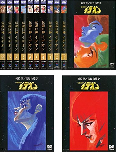 (中古品)伝説巨神 イデオン TV版 全10巻 + 接触篇 + 発動篇 [レンタル落ち] 全12巻セット [マーケットプレイスDVDセット商品]////伝説巨神 イデオン TV版 全10巻 + 接触篇
