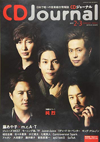 (中古品)CDJournal2019年2月・3月合併号 (CDジャーナル)/音楽出版社//