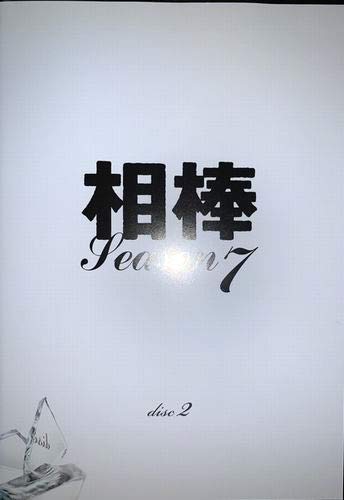 (中古品)相棒 7 2 [レンタル落ち]////相棒 7 2 [レンタル落ち]/