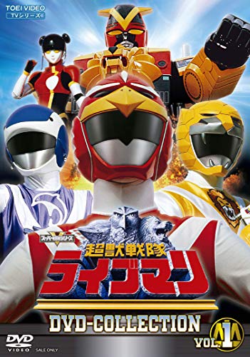 超獣戦隊ライブマン DVD COLLECTION VOL.1(中古品)