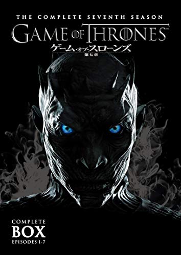 ゲーム・オブ・スローンズ 第七章:氷と炎の歌 DVDセット(5枚組)(中古品)