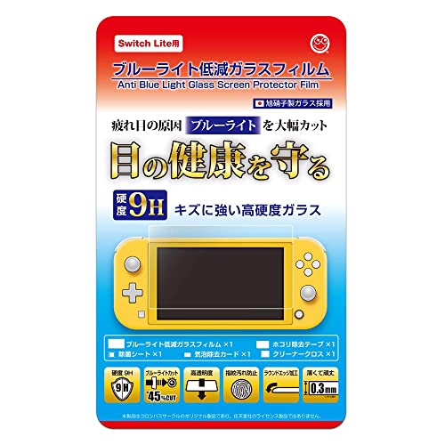 (Switch Lite用)ブルーライト低減ガラスフィルム - Switch Lite(中古品)