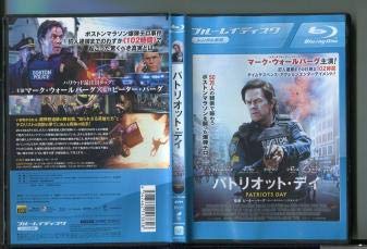 パトリオット・デイ Blu-ray 【レンタル落ち】(中古品)