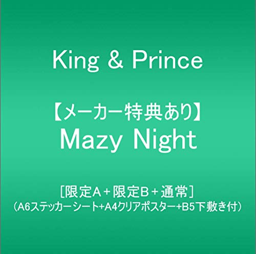 【メーカー特典あり】 Mazy Night(限定A+限定B+通常)(メーカー特典:ステッ (中古品)