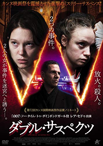 (中古品)ダブル・サスペクツ [DVD]/ニューセレクト//