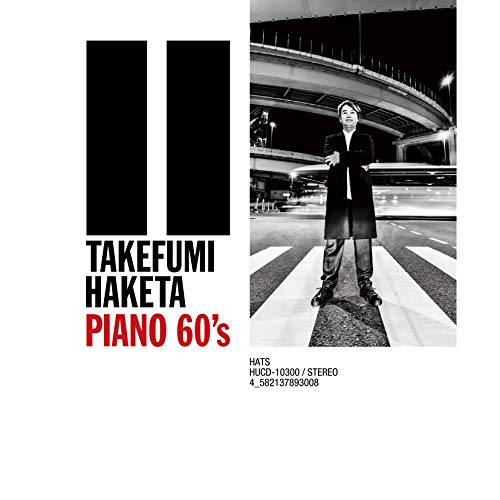PIANO 60's (CD)(中古品)